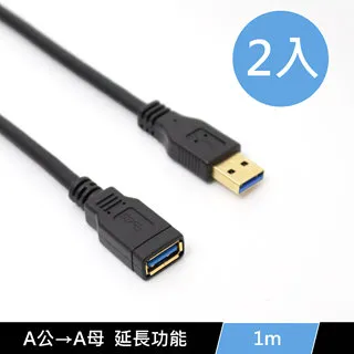 USB3.0 A公 轉 A母 USB延長線 2m 歷史價格詳細信息