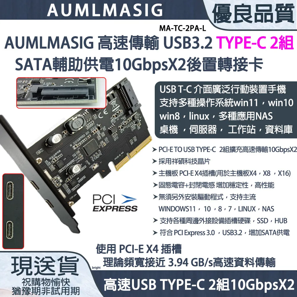 下單免運【AUMLMASIG全通碩】BTC/顯示卡用途 PCI-E TO USB(PCI-E) 插槽1轉6 USB3.0擴增卡 歷史價格詳細信息
