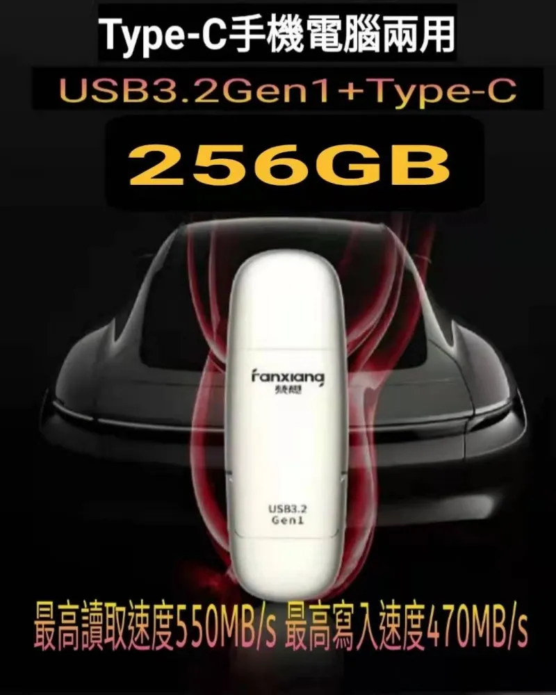 梵想F650 【TypeC+USB3.2 Gen1 手機電腦兩用固態硬碟】1TB 讀速550MB/s 寫速470MB/s保固3年 歷史價格詳細信息