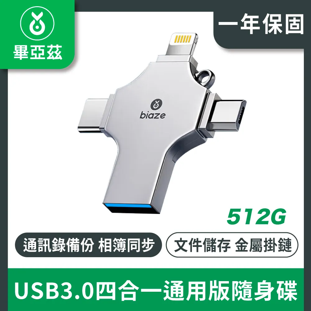 BIAZE畢亞茲 Type-C轉Micro USB轉接頭 數據傳輸頭/充電專用頭 歷史價格詳細信息