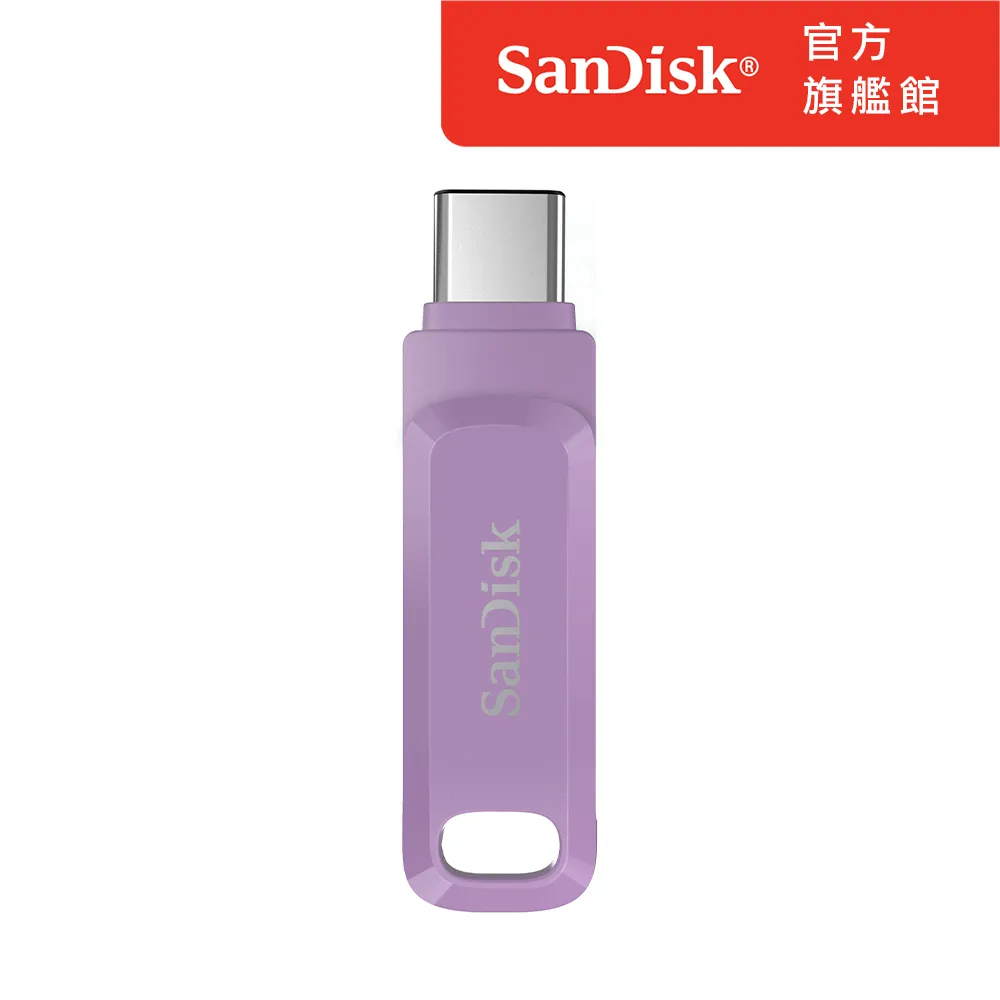 SanDisk Ultra Go Type-C 雙用隨身碟薰衣草紫1TB(公司貨) 價格比較,價格查詢,歷史價格詳細信息
