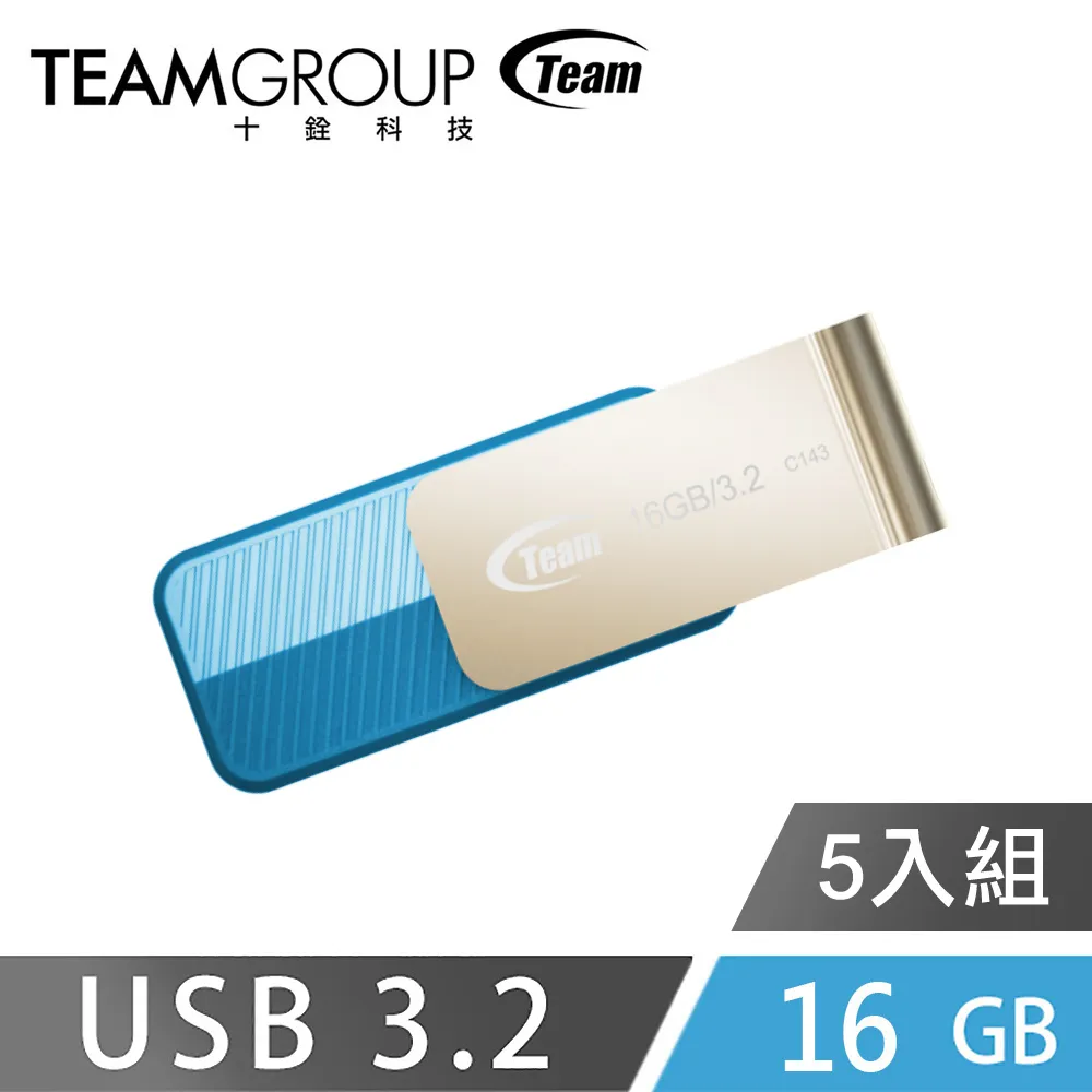 Team十銓科技 C143 USB3.2 時尚百炫碟 128GB (三入組) 旋轉設計 不掉蓋 吊飾孔設計 隨插即用 歷史價格詳細信息