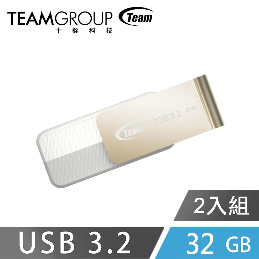 Team十銓科技 C143 USB3.2 時尚百炫碟 128GB (三入組) 旋轉設計 不掉蓋 吊飾孔設計 隨插即用 歷史價格詳細信息