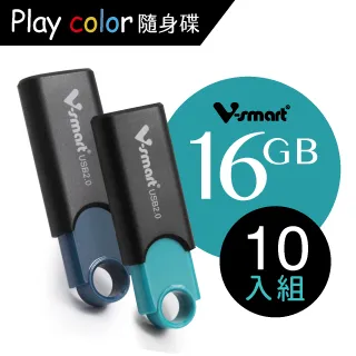 V-smart Playcolor 玩色隨身碟  8GB 20入組 歷史價格詳細信息