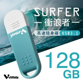 V-smart SURFER衝浪者-高速隨身碟USB 3.1 128GB 價格比較,價格查詢,歷史價格詳細信息