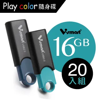 V-smart Playcolor 玩色隨身碟  8GB 20入組 歷史價格詳細信息