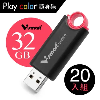 V-smart Playcolor 玩色隨身碟  8GB 20入組 歷史價格詳細信息