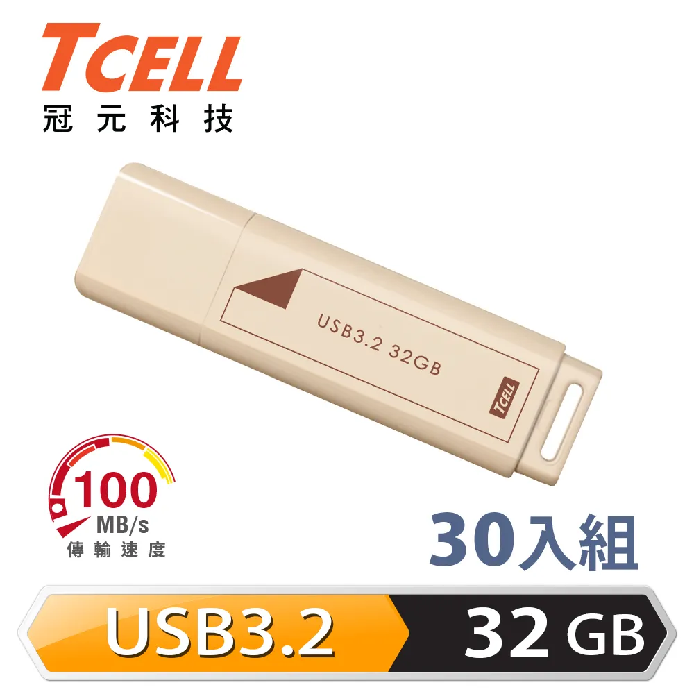 TCELL 冠元 USB3.2 Gen1 32GB Push推推隨身碟(珍珠白)-2入組 歷史價格詳細信息