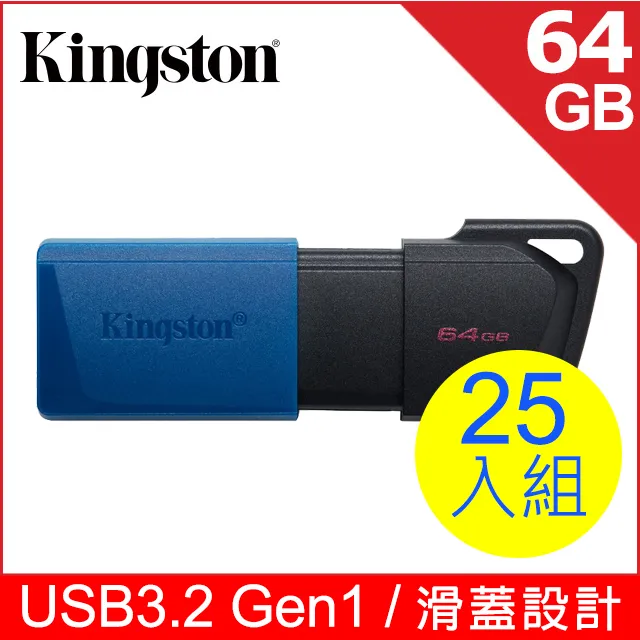 Kingston 金士頓 DataTraveler Exodia M 64GB USB3.2 隨身碟(DTXM/64G 歷史價格詳細信息
