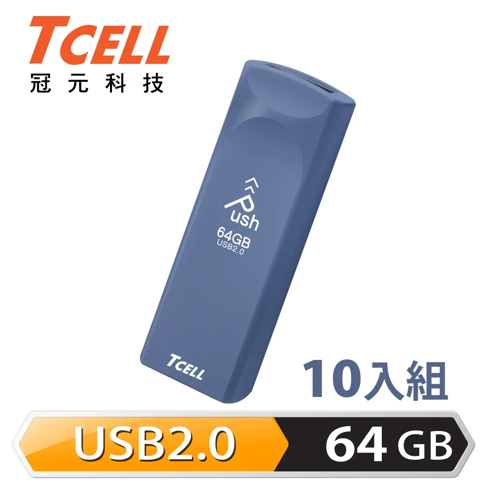 TCELL 冠元-USB2.0 64GB 國旗碟隨身喋 10入組 (香檳金限定版) 歷史價格詳細信息