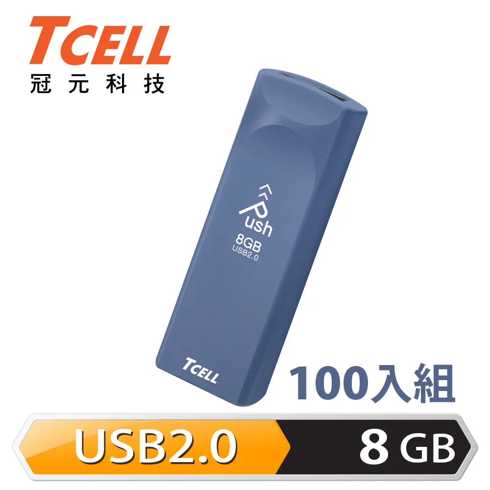 TCELL 冠元-USB2.0 8GB 國旗碟 10入組 (香檳金限定版) 歷史價格詳細信息