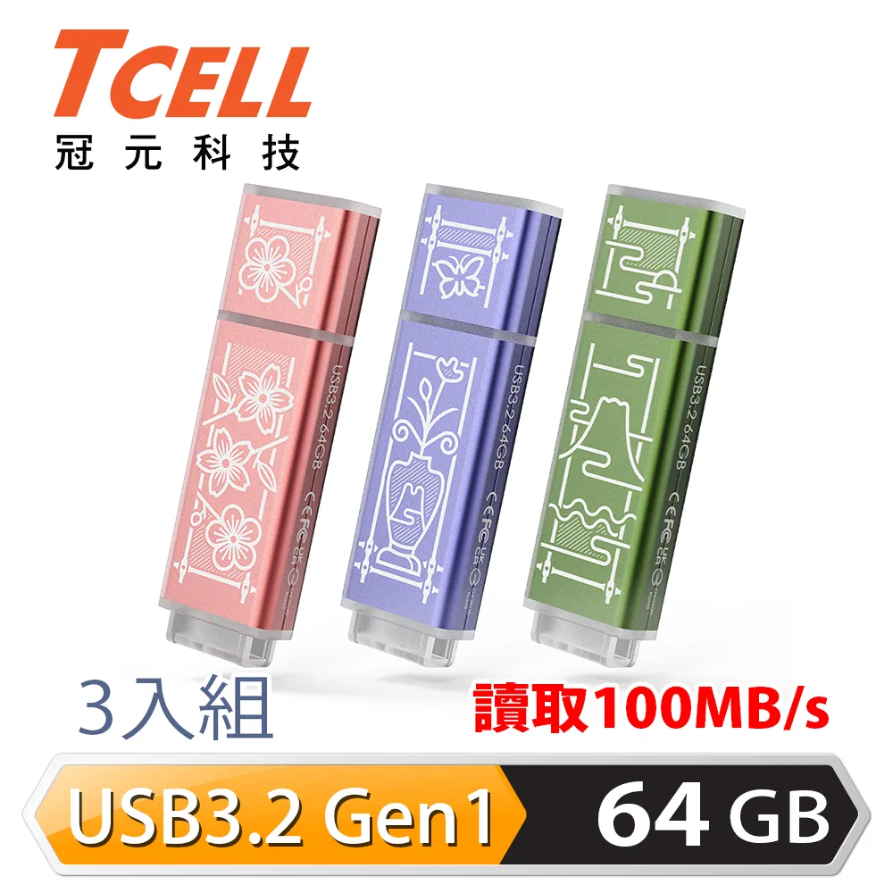TCELL 冠元 x 老屋顏 獨家聯名款-USB3.2 Gen1 256GB 台灣經典鐵窗花隨身碟-時代花語(粉) 歷史價格詳細信息