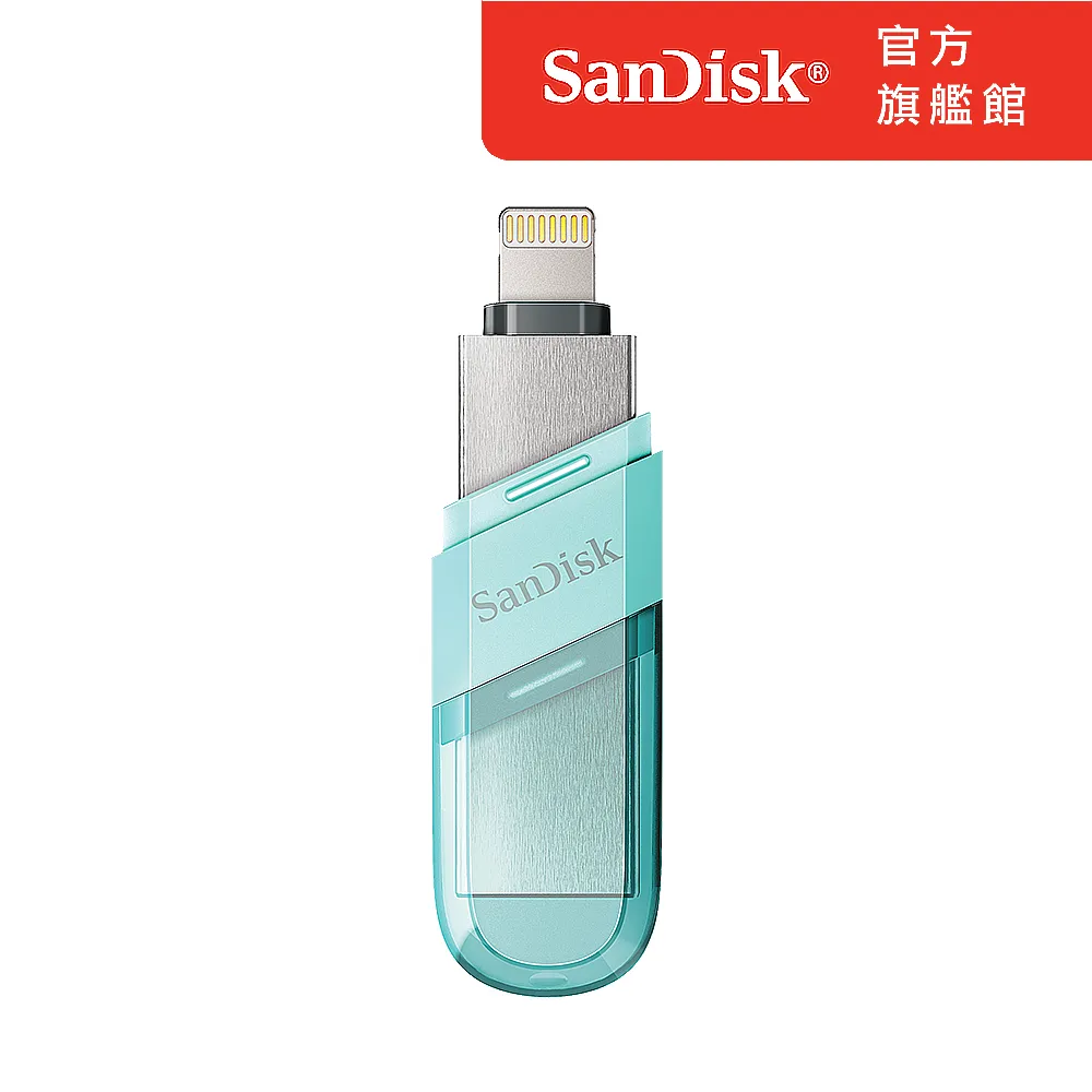 SanDisk iXpand Flip 隨身碟 64GB (公司貨) iPhone / iPad 適用 歷史價格詳細信息