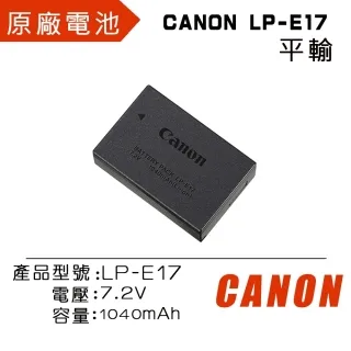 Canon LP-E17 原廠鋰電池 (全新密封包裝) 歷史價格詳細信息