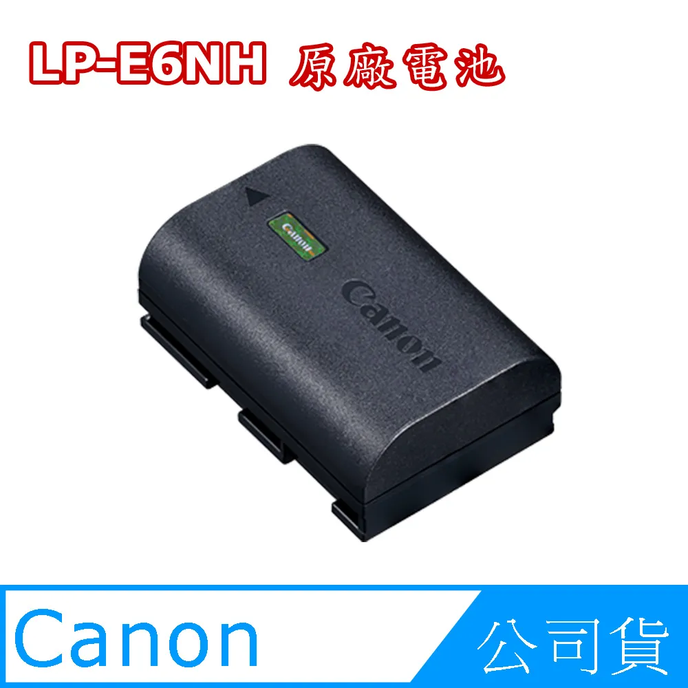 【CANON】LP-E6NH 原廠電池 公司貨 歷史價格詳細信息