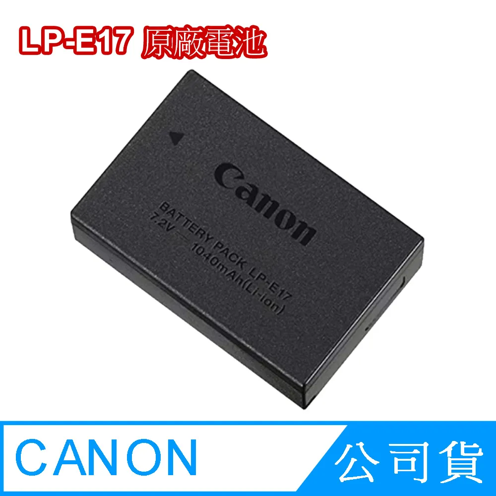 Canon LP-E17 原廠鋰電池 (全新密封包裝) 歷史價格詳細信息
