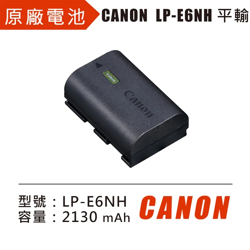 【CANON】LP-E6NH 原廠電池 公司貨 歷史價格詳細信息