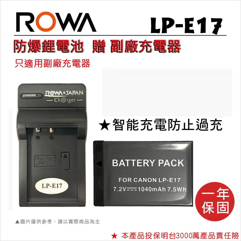 ROWA 樂華 FOR CANON LP-E8 LPE8電池 歷史價格詳細信息