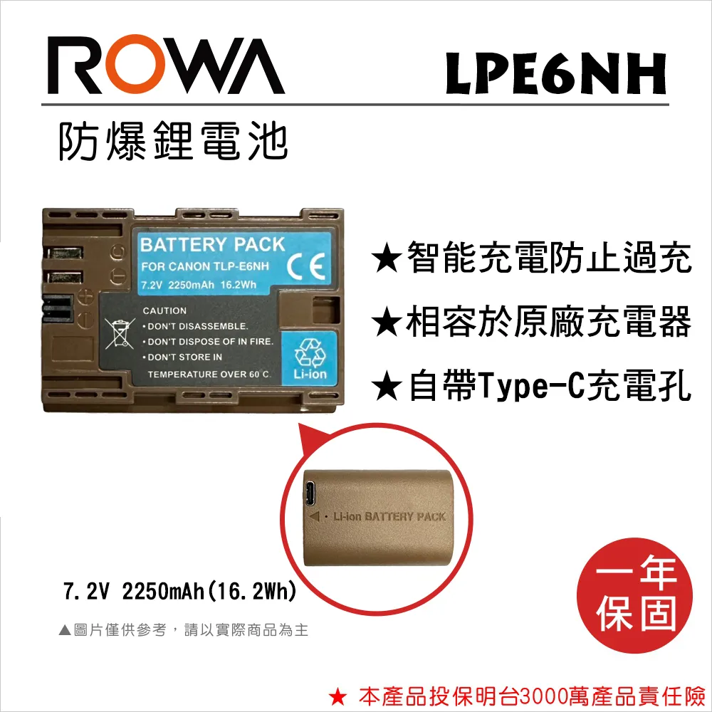 ROWA 樂華 FOR CANON LP-E8 LPE8電池 歷史價格詳細信息