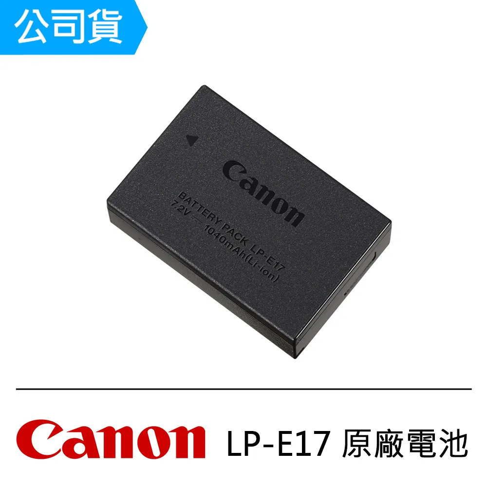 Canon LP-E17 原廠鋰電池 (全新密封包裝) 歷史價格詳細信息