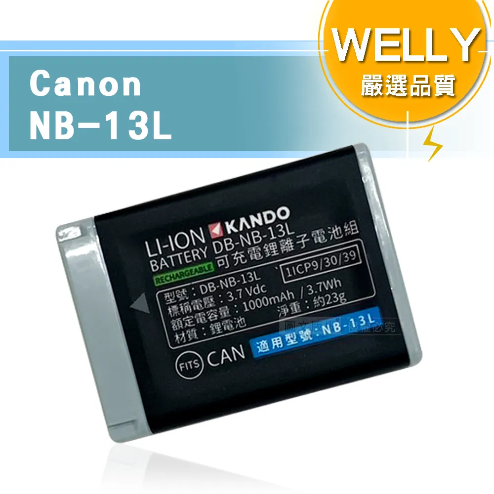 WELLY Canon NB11L / NB-11L 高容量防爆相機鋰電池 歷史價格詳細信息