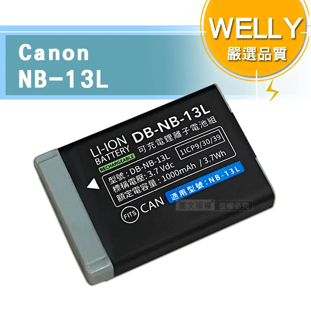 WELLY Canon NB11L / NB-11L 高容量防爆相機鋰電池 歷史價格詳細信息