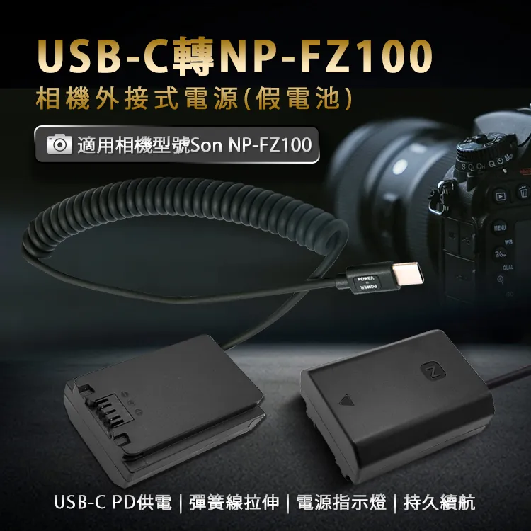Son NP-F550 假電池 外接電源 (Type-C PD 供電) 歷史價格詳細信息