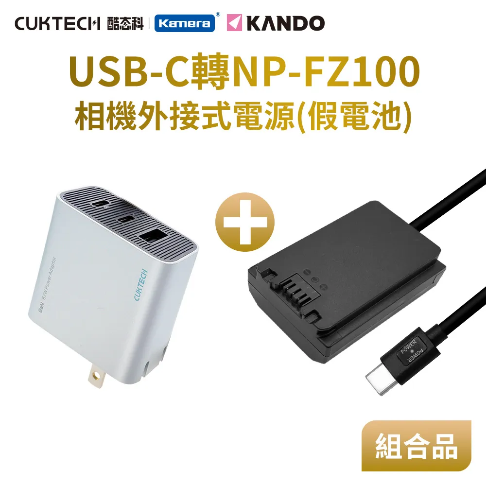 Kadno 適用 Pan DMW-BLC12 假電池充電器套組 (Type-C PD 供電) 歷史價格詳細信息