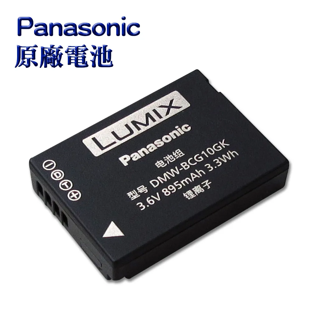 Panasonic DMW-CLX100 原廠皮套 歷史價格詳細信息