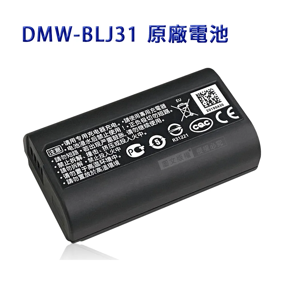 Panasonic  DMW-BLJ31 原廠鋰電池  for S1 S1R S1H 歷史價格詳細信息