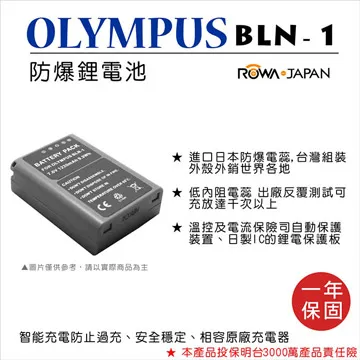 ROWA 樂華 FOR OLYMPUS BLX1 電池 自帶Type-C充電孔 歷史價格詳細信息