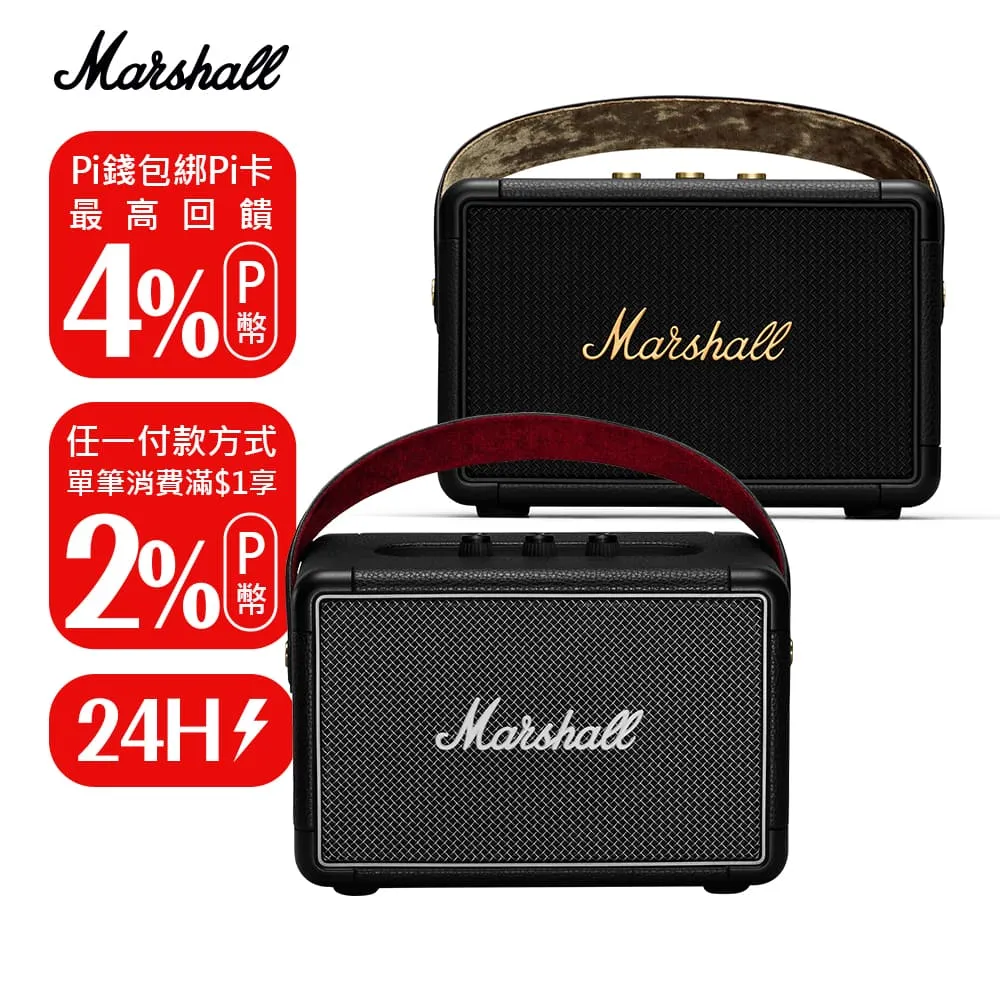 Marshall Kilburn II Bluetooth 攜帶式藍牙喇叭 歷史價格詳細信息