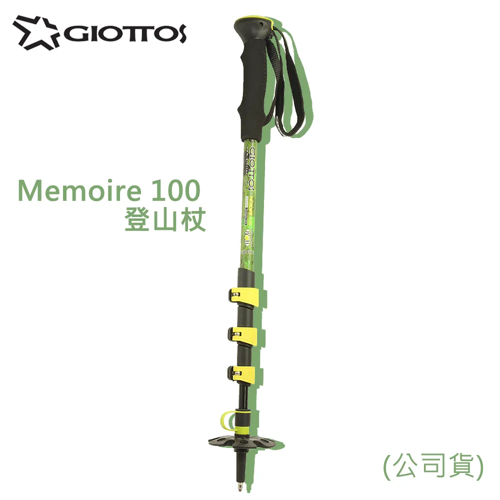Giottos Memoire 100 登山杖(公司貨) 歷史價格詳細信息