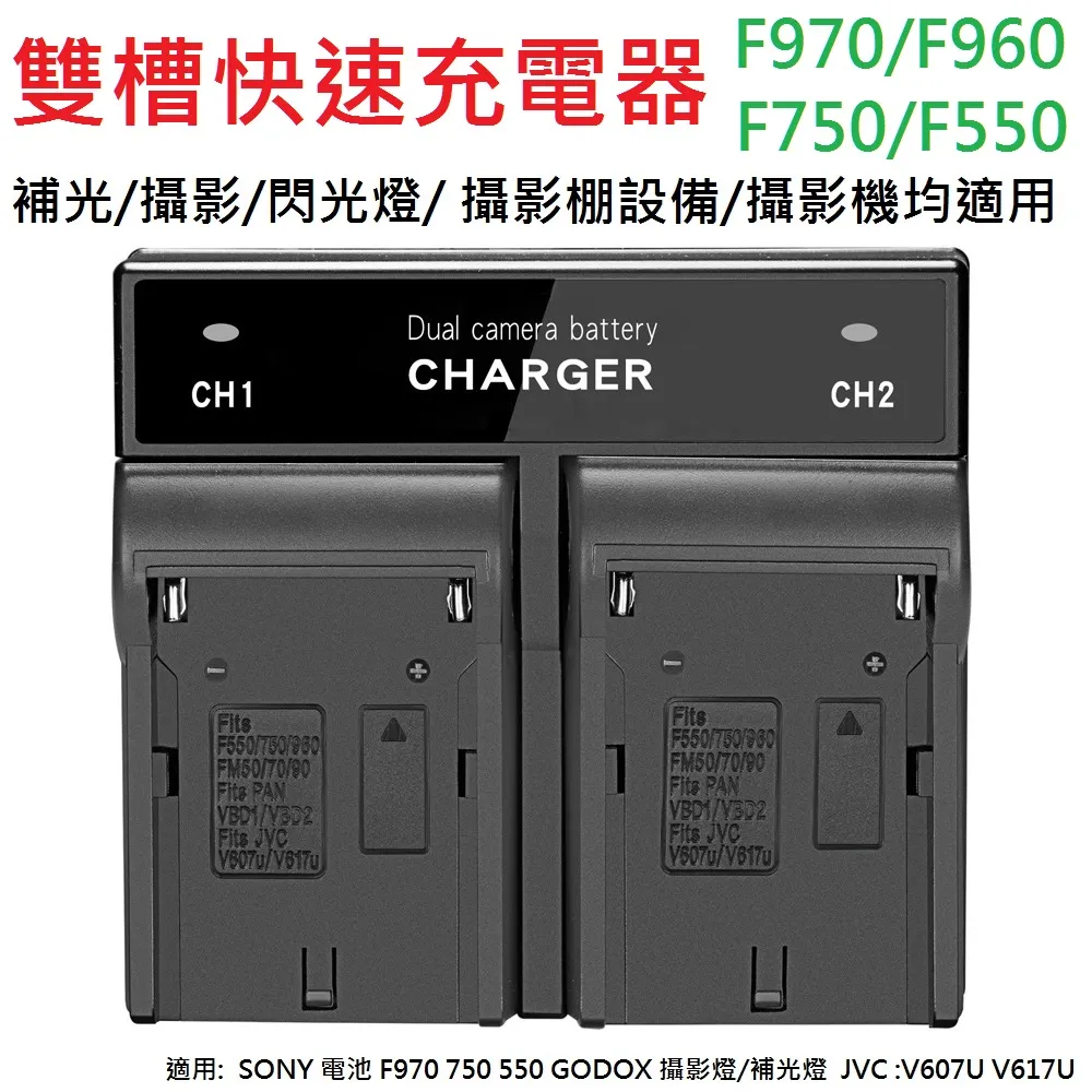NP-F 970 單充 充電器 for F770 F750 F970 F960 現貨 鏡花園 歷史價格詳細信息