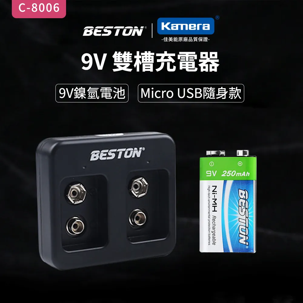 BESTON 9V 充電式鎳氫電池 for 9V (250mAh) 歷史價格詳細信息