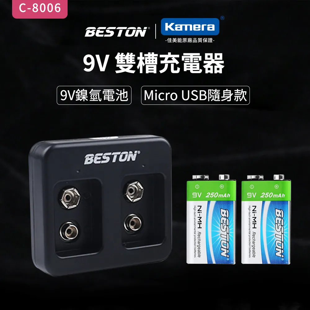 BESTON 9V 充電式鎳氫電池 for 9V (250mAh) 歷史價格詳細信息