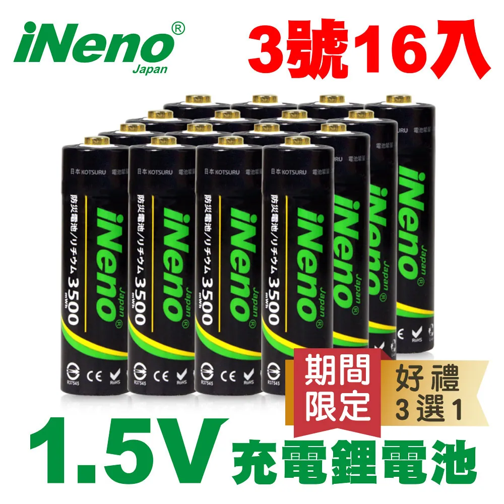 【日本iNeno】USB鎳氫電池充電器/4槽獨立快充型+4號超大容量低自放電充電電池1200mAh(4顆入) 歷史價格詳細信息