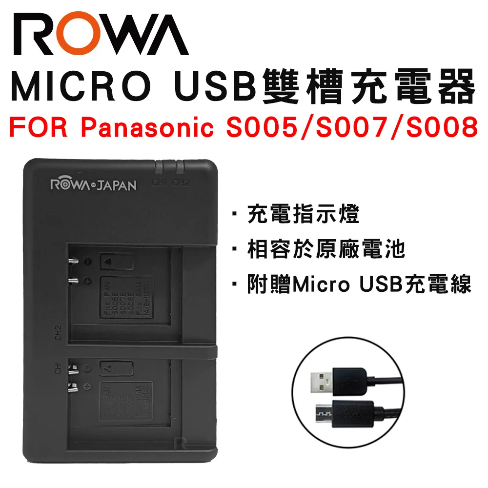 ROWA USB雙槽充電器 液晶電量顯示 米奇 雙座充 Nikon EN-EL14 ･EN-EL15 ･ EN-EL3e 歷史價格詳細信息