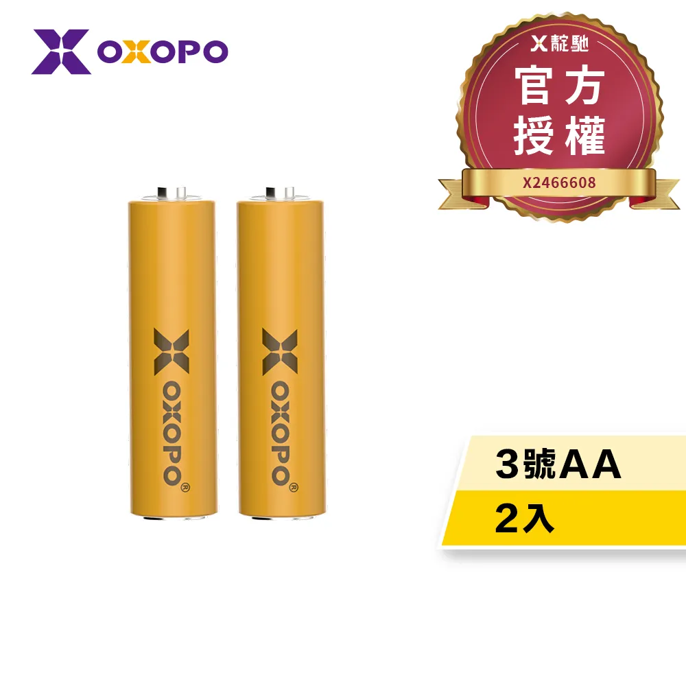 【OXOPO乂靛馳】XN Lite系列 輕量 鎳氫充電電池 (4號2入) 歷史價格詳細信息