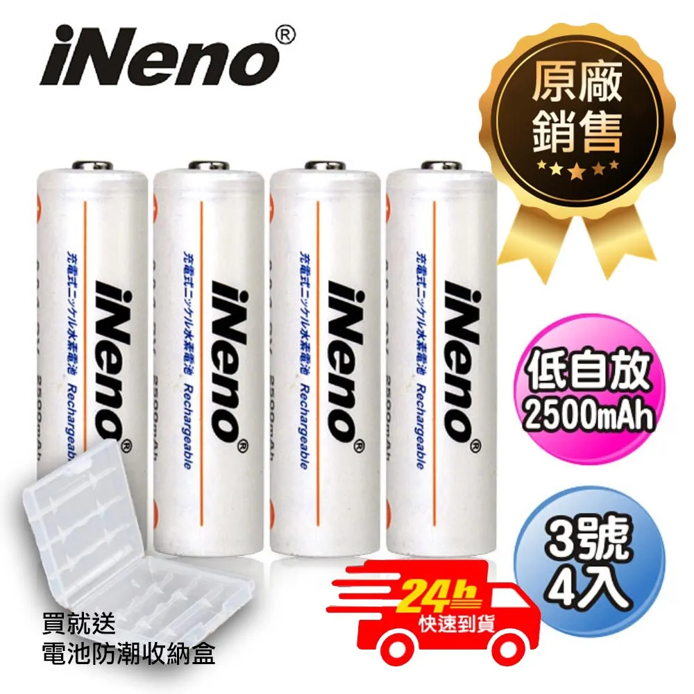 iNeno 低自放3號鎳氫充電電池12入 歷史價格詳細信息