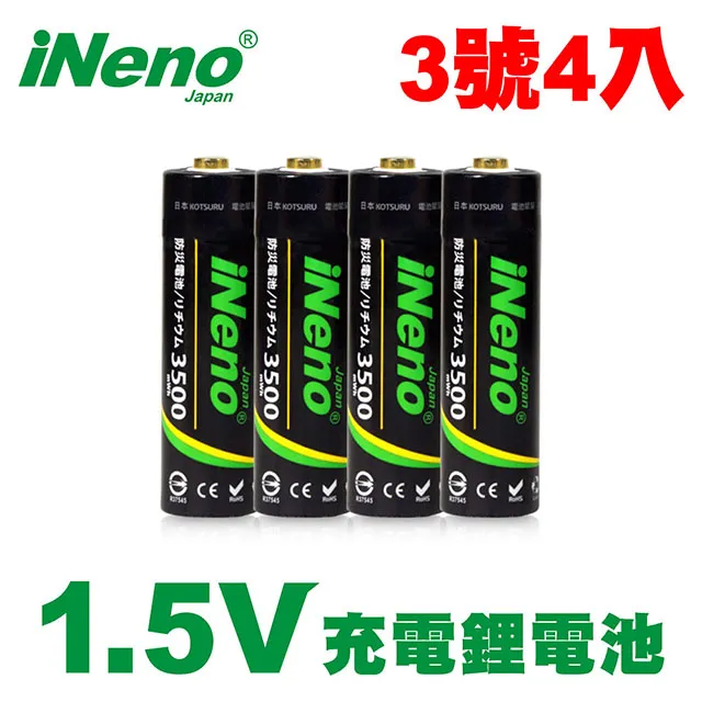 【日本iNeno】1.5V恆壓可充式鋰電池(3號16入) 歷史價格詳細信息