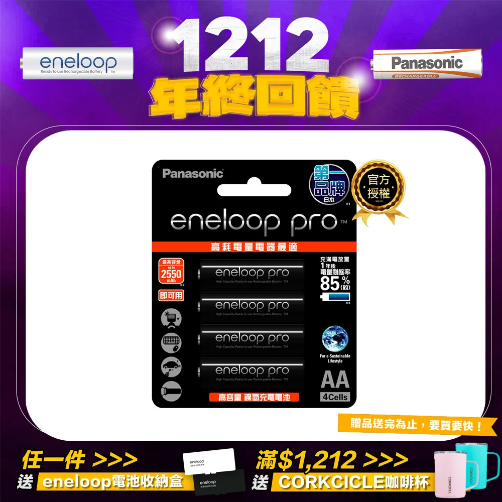 eneloop LAIMO 馬來貘 聯名款 直幅圖案(黑色) 3號 / 4號 8入 8顆 電池盒 電池收納 盒 歷史價格詳細信息
