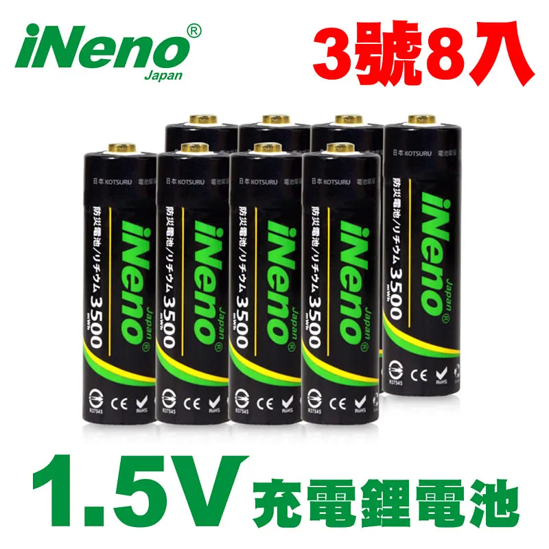 【日本iNeno】1.5V恆壓可充式鋰電池(3號16入) 歷史價格詳細信息