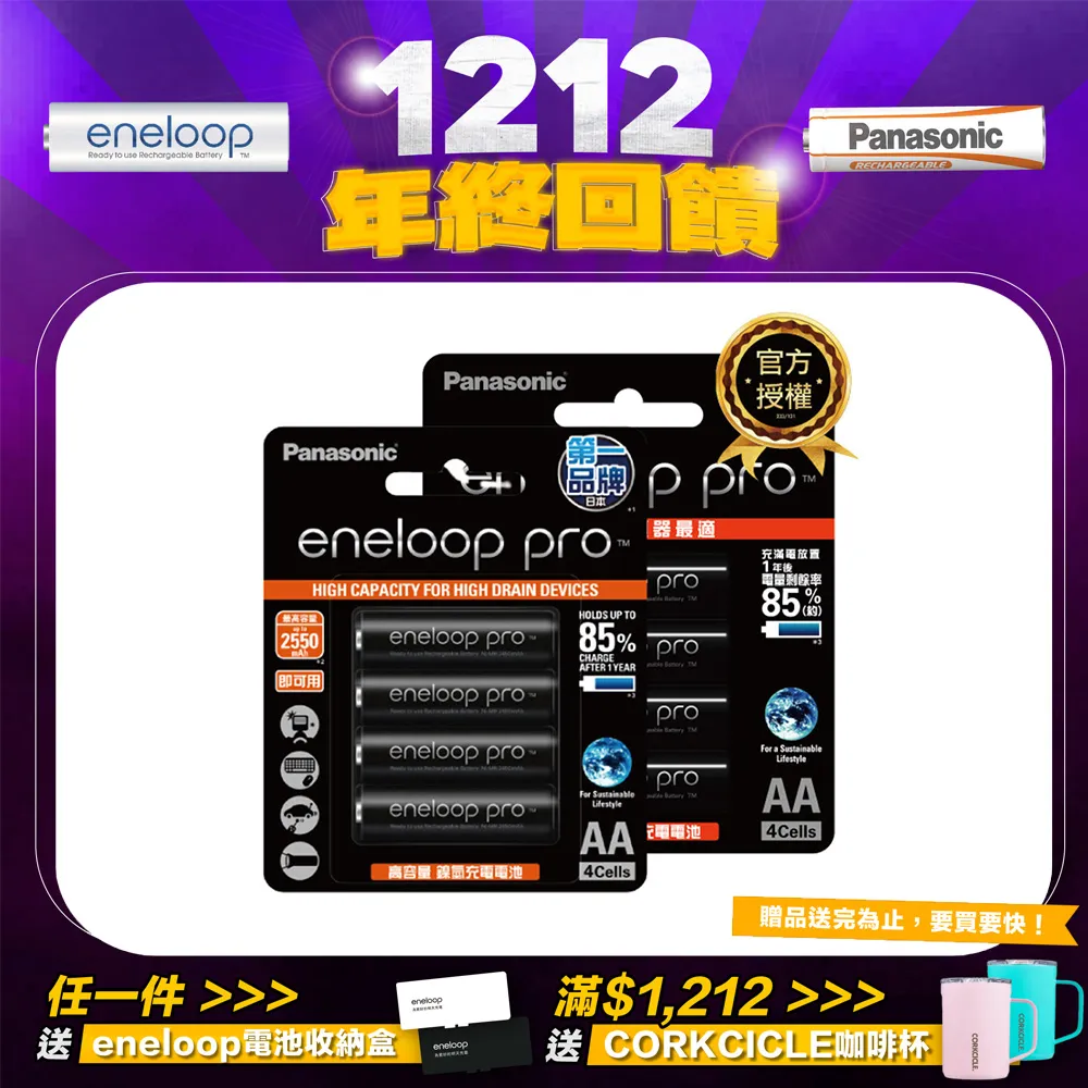 eneloop 四代2100次 松下四驅車充電電池5號 富士通愛樂普一對2節 歷史價格詳細信息