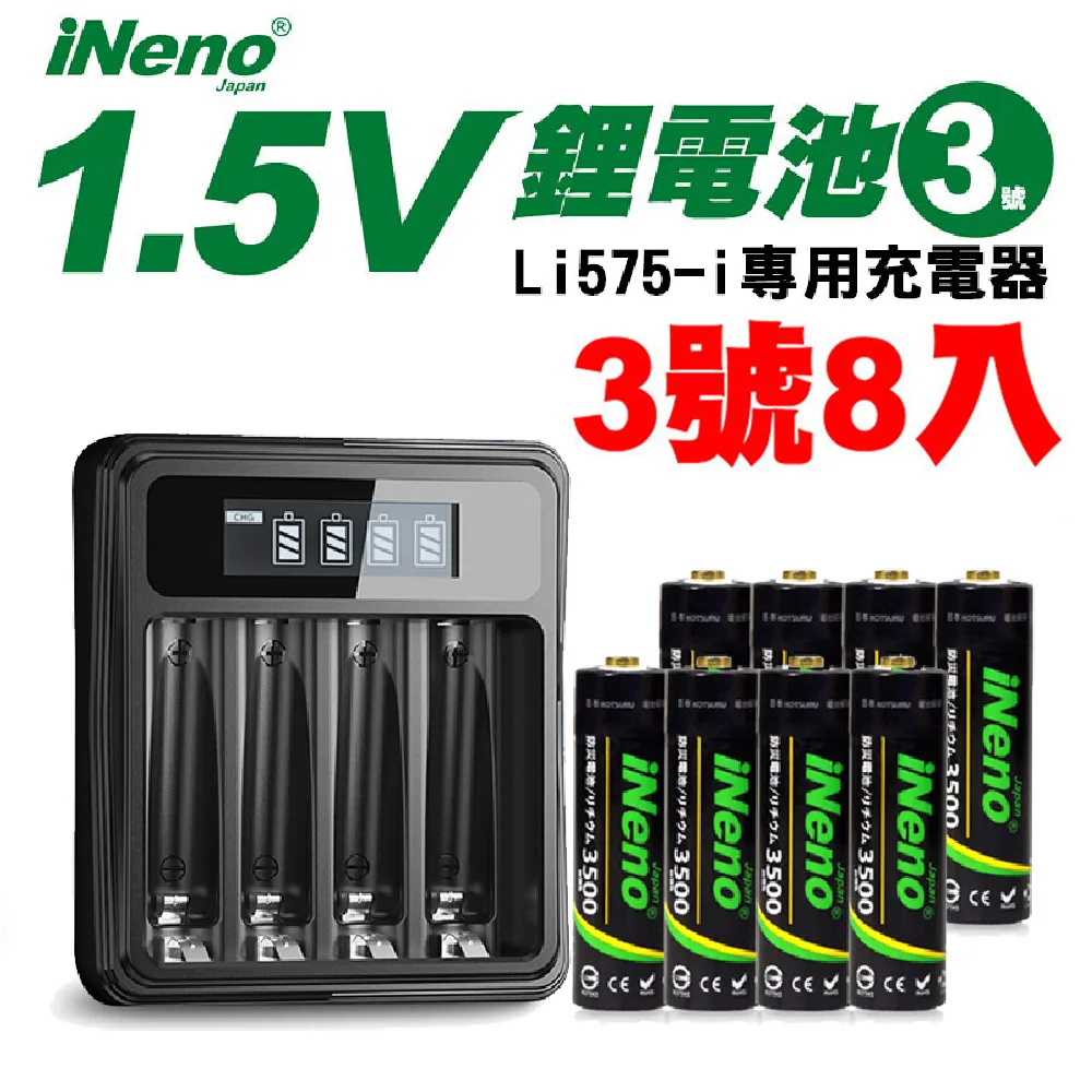 【日本iNeno】1.5V恆壓可充式鋰電池(3號16入) 歷史價格詳細信息