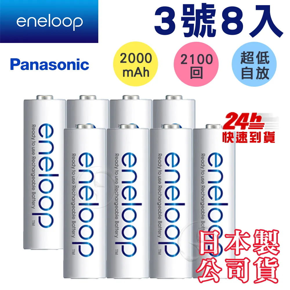 eneloop LAIMO 馬來貘 聯名款 直幅圖案(黑色) 3號 / 4號 8入 8顆 電池盒 電池收納 盒 歷史價格詳細信息