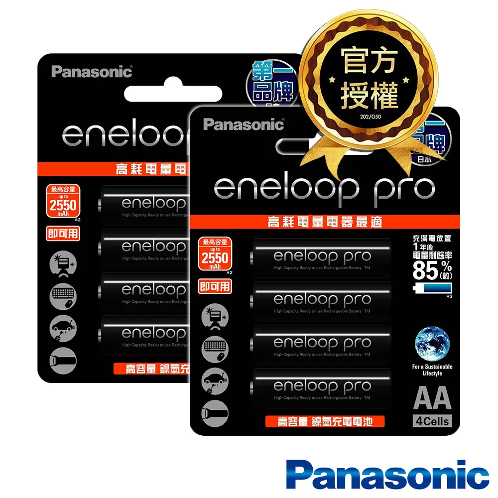 日本Panasonic鎳氫電池充電器3號電池套裝 (充電器組+3號4入) 歷史價格詳細信息