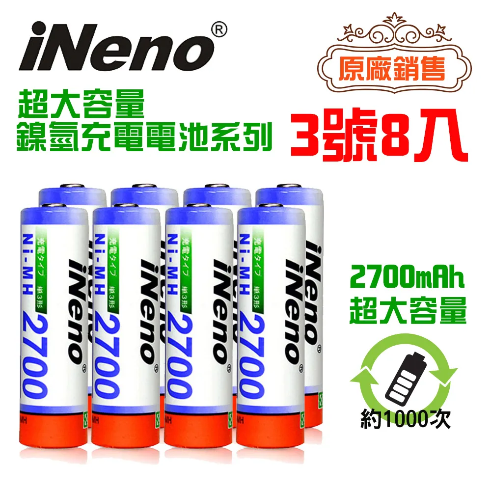 【iNeno】高容量3號鎳氫充電電池(16入) 歷史價格詳細信息