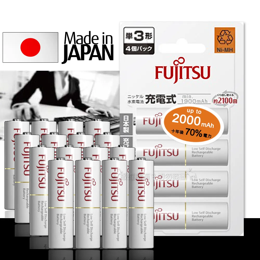 FUJITSU 富士通 鎳氫低自放充電電池 高容量2450mAh 3號 HR-3UTHC 10入-日本製 歷史價格詳細信息