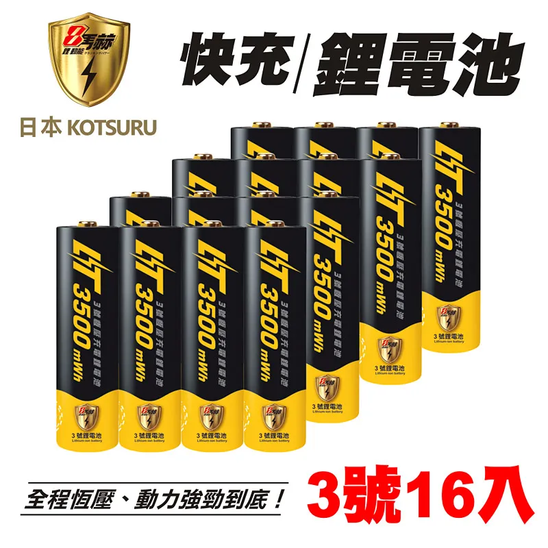 【日本KOTSURU】8馬赫 3500W 12度電 家用光伏儲能系統 逆控一體機 容量可擴充--施工另計，現場估價 歷史價格詳細信息
